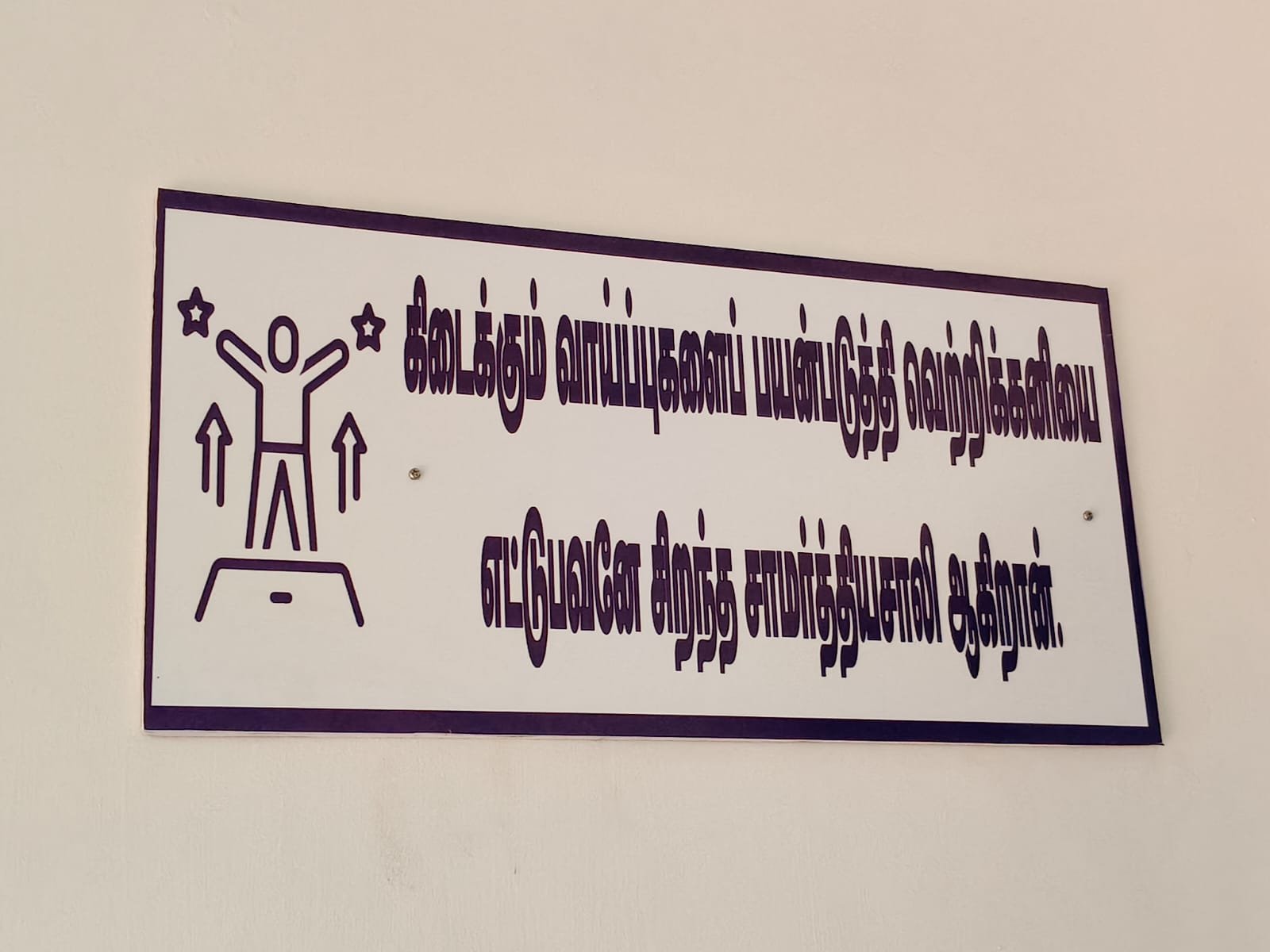 Modivation word