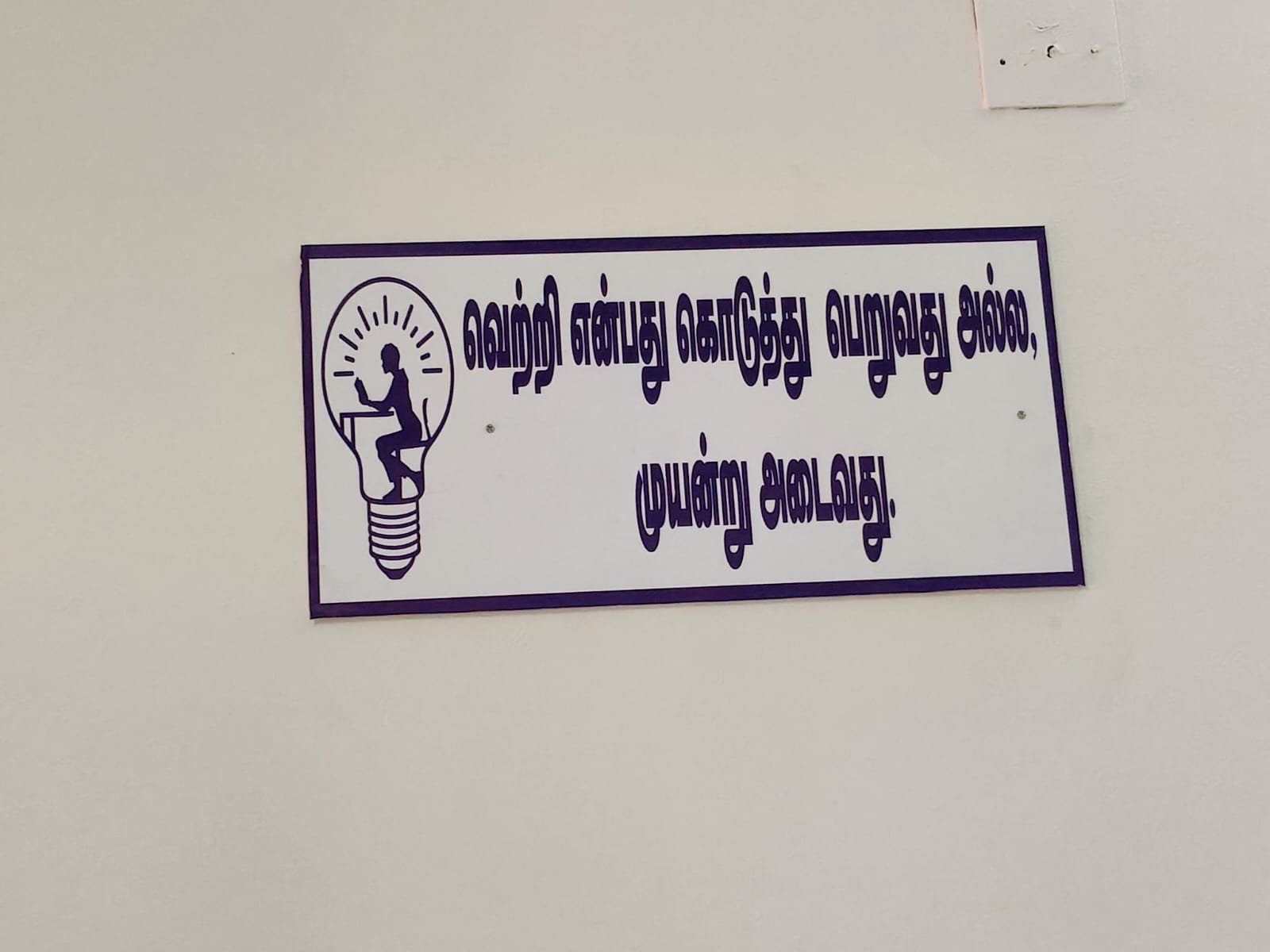 Modivation word